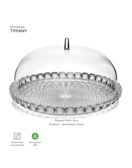 Блюдо сервировочное с крышкой tiffany, D30 см, серое