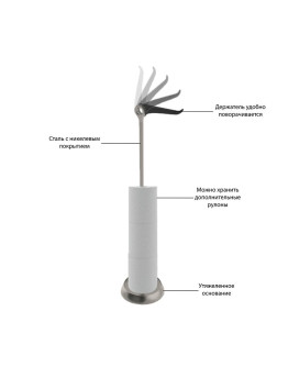 Держатель для туалетной бумаги tucan, 73 см, никель