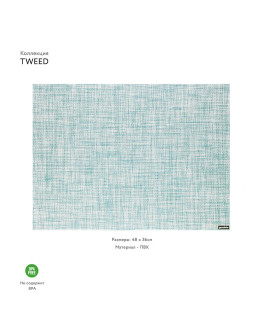 Мат сервировочный tweed, голубой