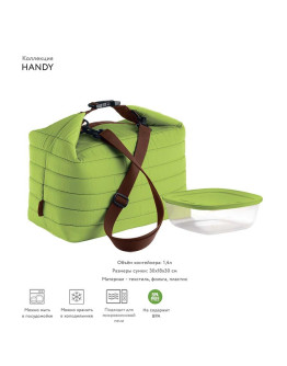 Набор из термосумки и контейнера handy, 3 л, зеленый