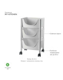 Полки для хранения овощей my kitchen серые