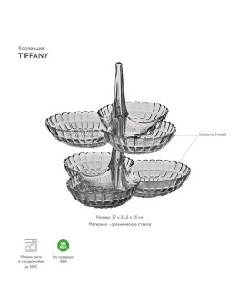Набор менажниц tiffany, серые, 2 шт.
