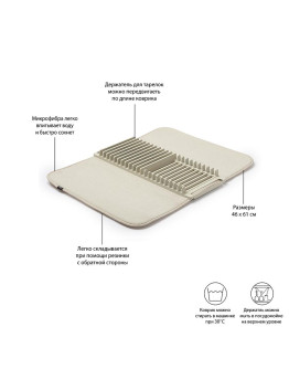 Коврик для сушки посуды udry, 46х61 см, экрю