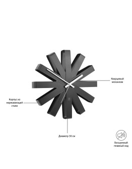 Часы настенные ribbon, D30,5 см, черныe