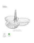 Менажница tiffany прозрачная